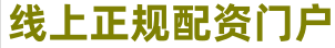 2023十倍杠杆炒股平台